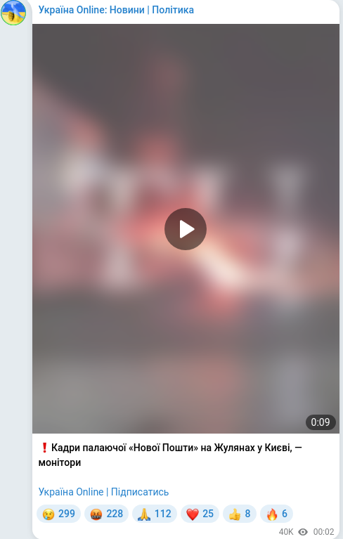 Telegram publication screenshot
