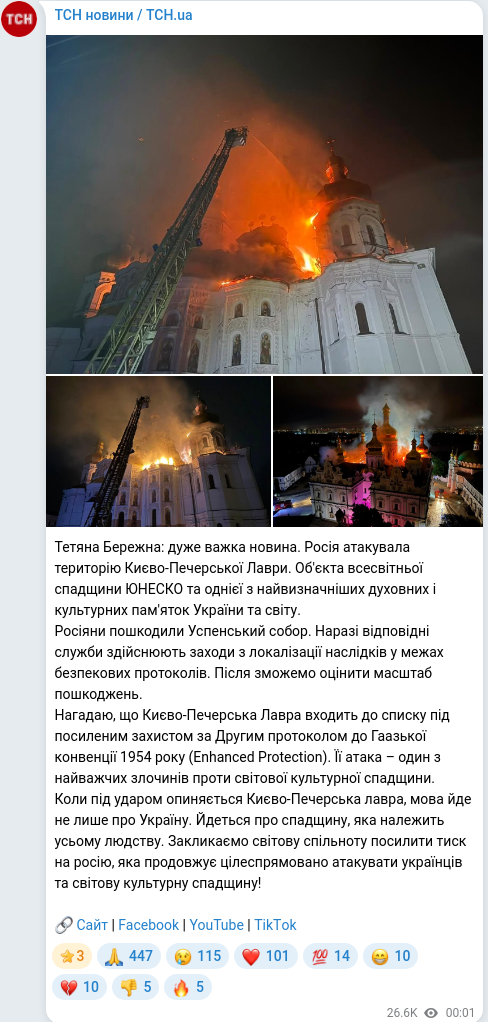 Telegram publication screenshot