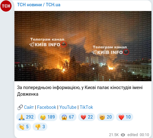 Скріншот Telegram-публікації