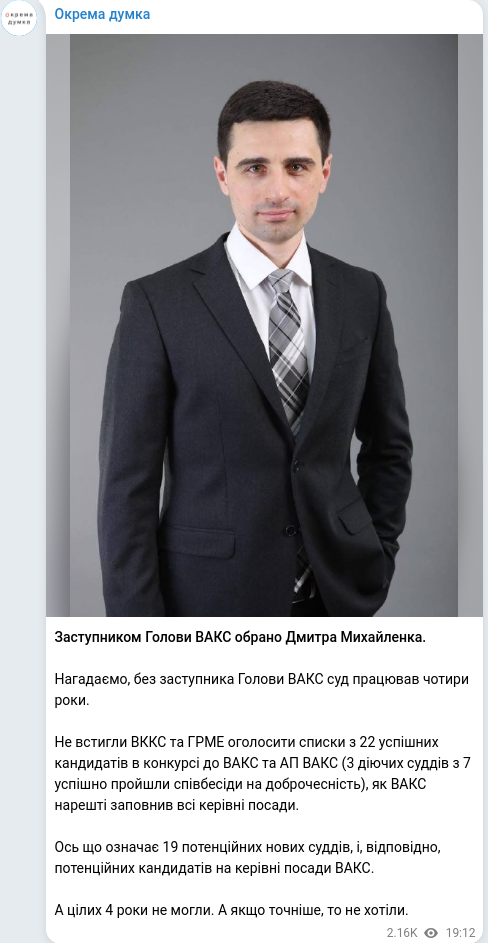 Telegram publication screenshot