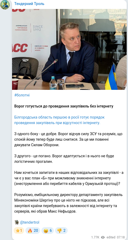 Telegram publication screenshot