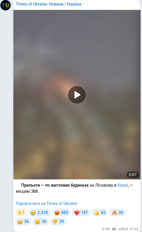 Telegram publication screenshot