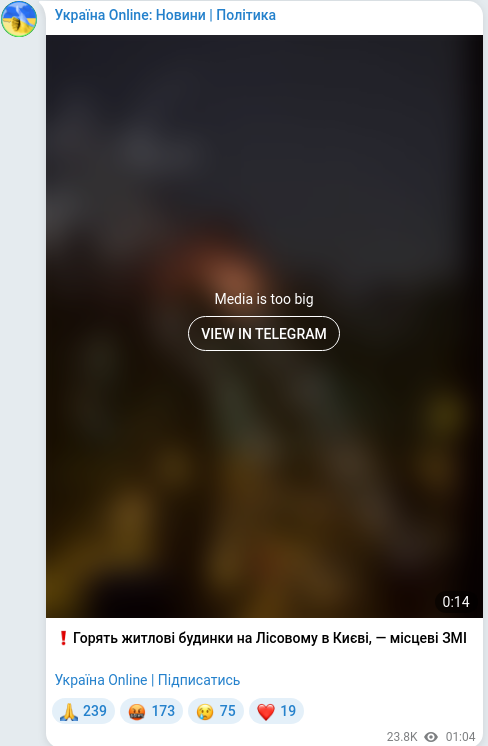Скріншот Telegram-публікації