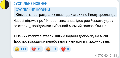 Telegram publication screenshot