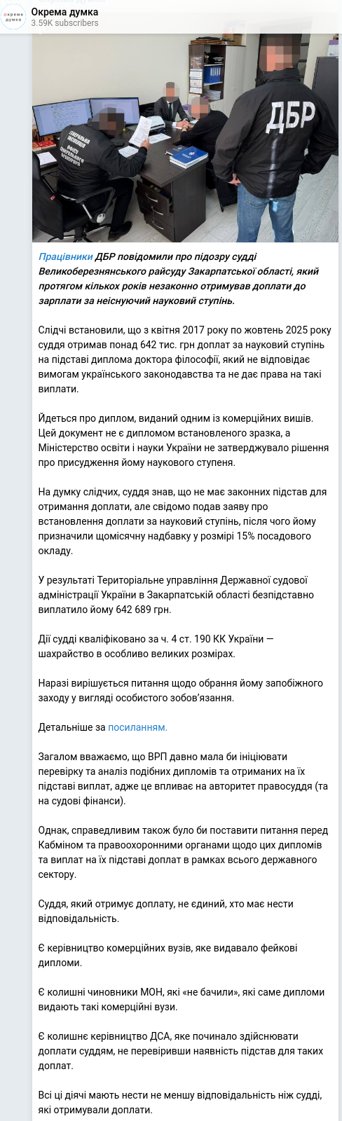 Telegram publication screenshot