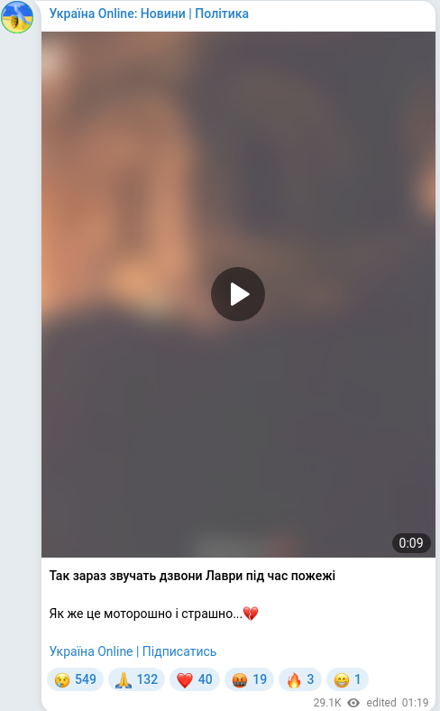 Скріншот Telegram-публікації