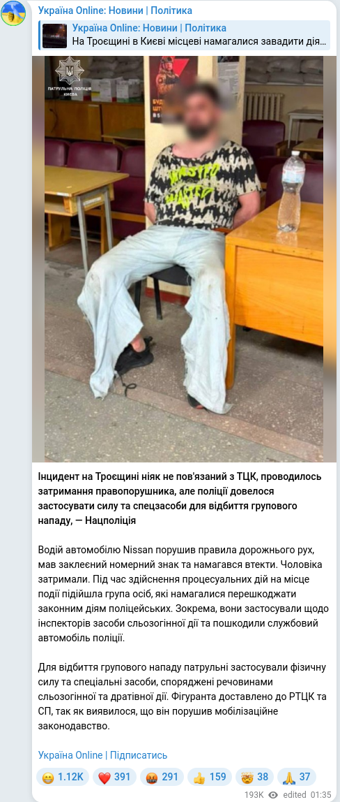 Telegram publication screenshot