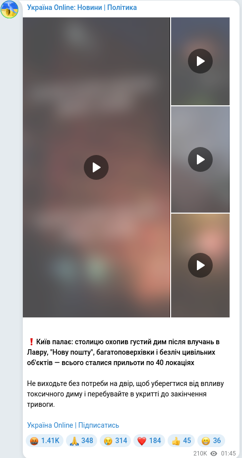 Telegram publication screenshot