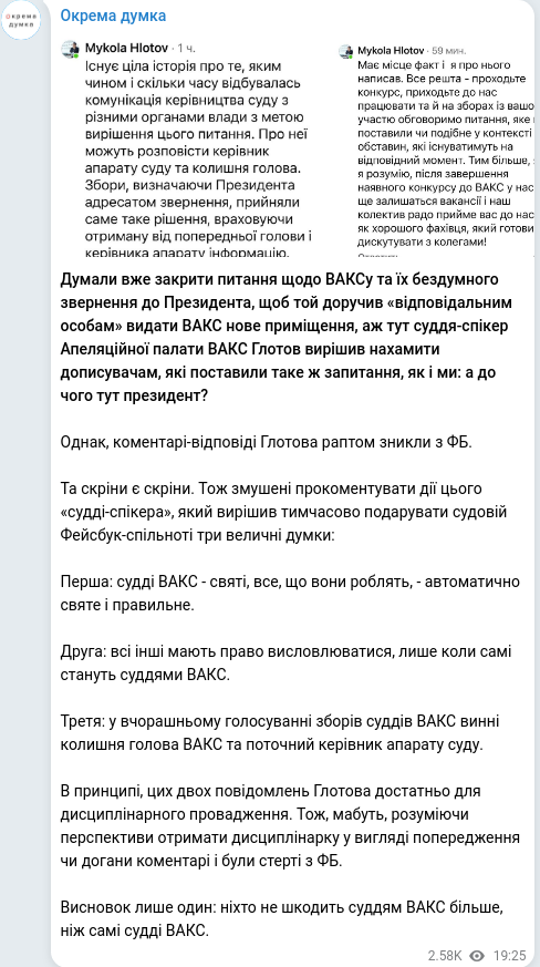 Telegram publication screenshot