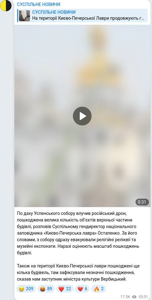 Telegram publication screenshot