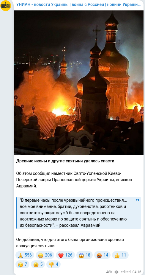 Скріншот Telegram-публікації