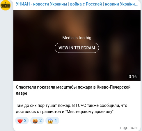 Скріншот Telegram-публікації