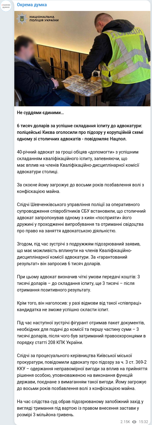Telegram publication screenshot