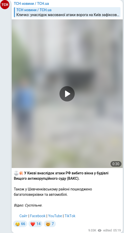 Скріншот Telegram-публікації