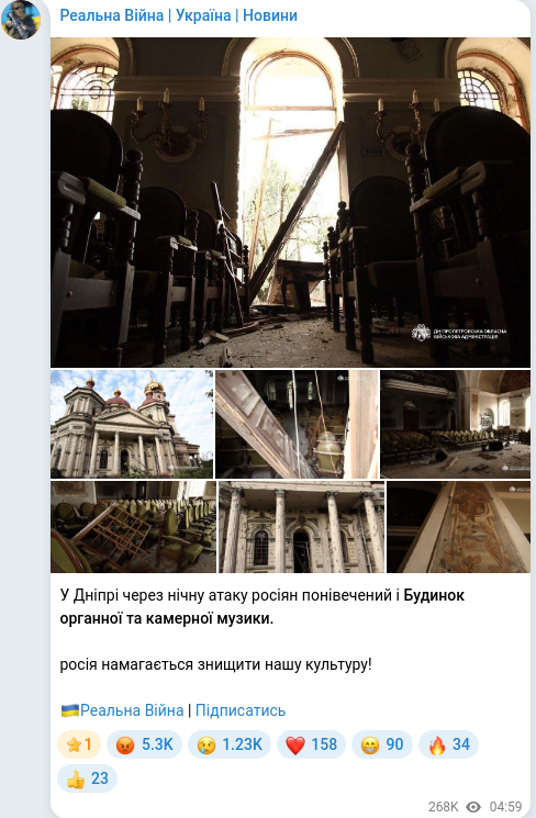 Telegram publication screenshot