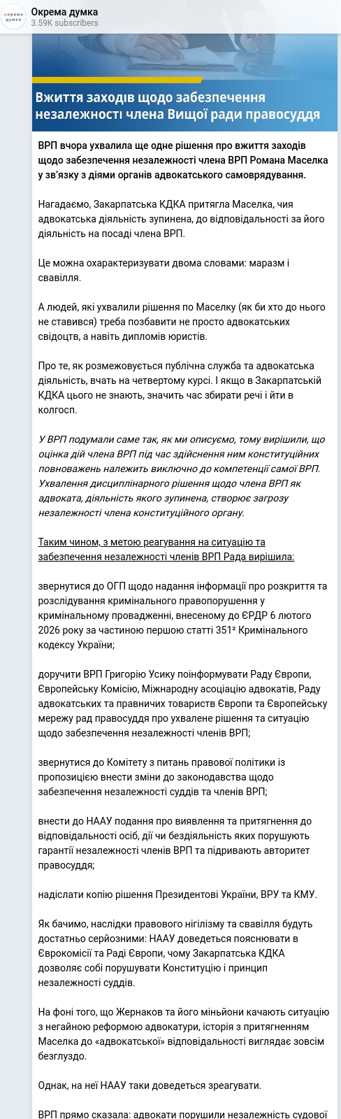 Telegram publication screenshot