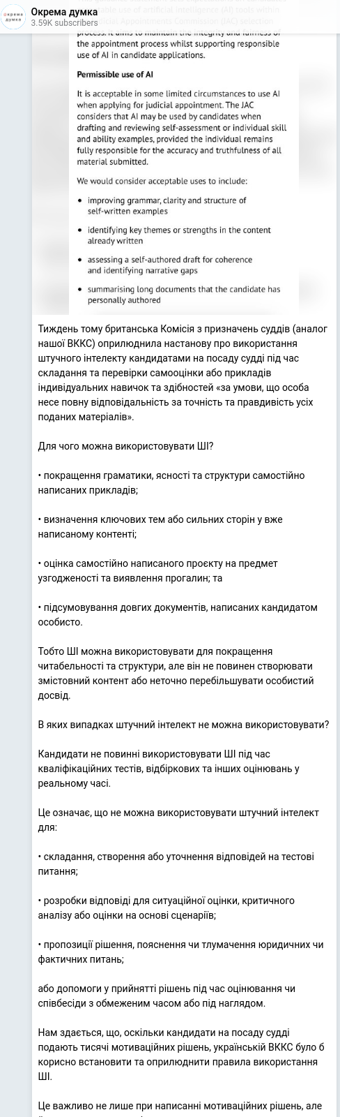 Telegram publication screenshot