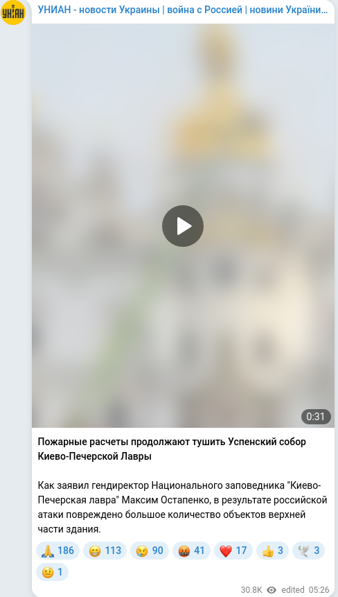 Telegram publication screenshot