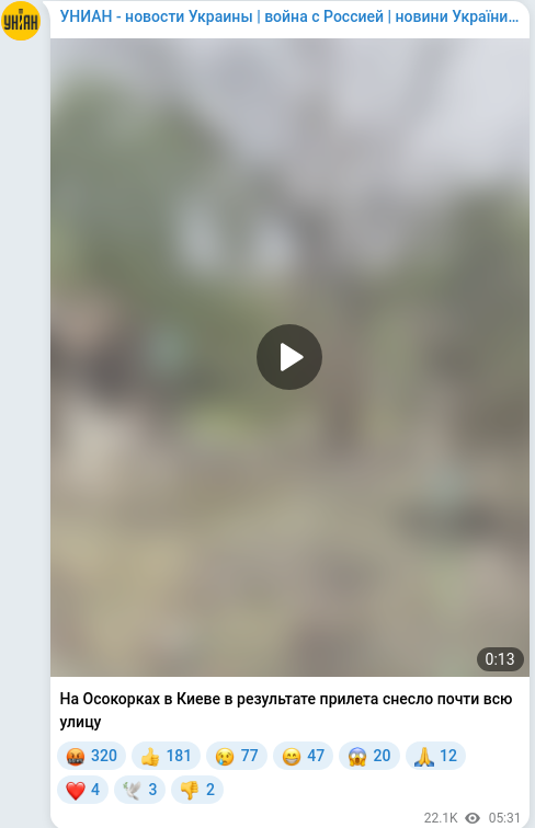 Telegram publication screenshot