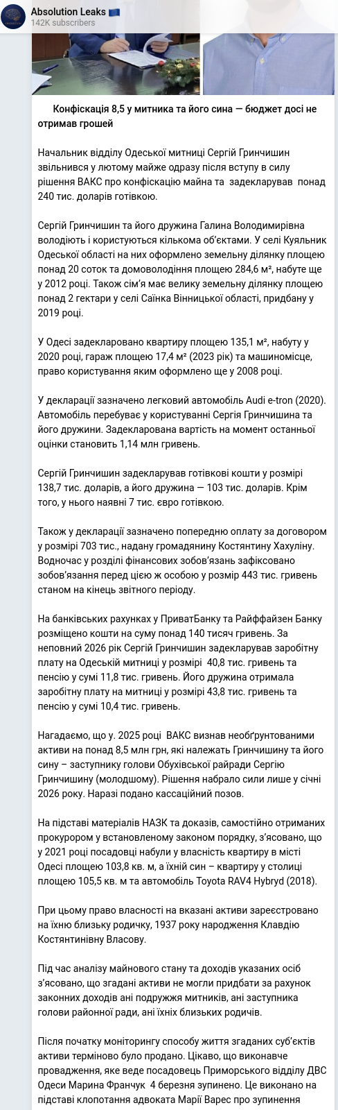Скріншот Telegram-публікації