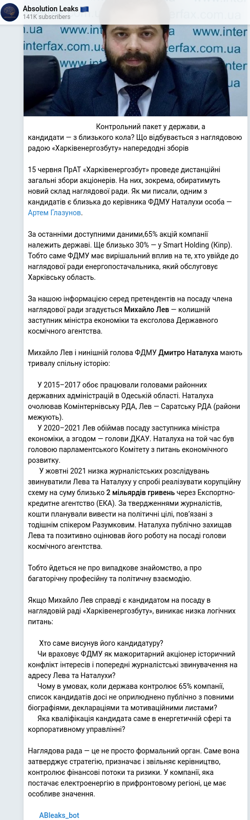 Скріншот Telegram-публікації