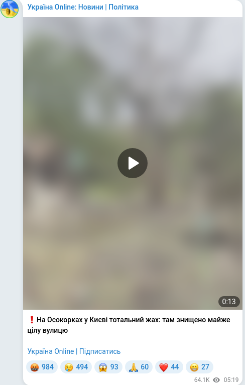 Скріншот Telegram-публікації