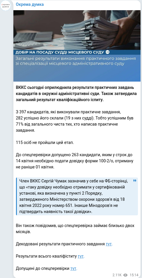 Telegram publication screenshot