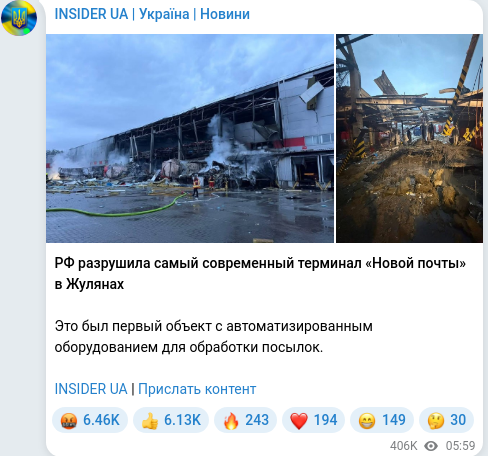 Telegram publication screenshot