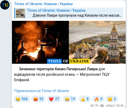 Скріншот Telegram-публікації