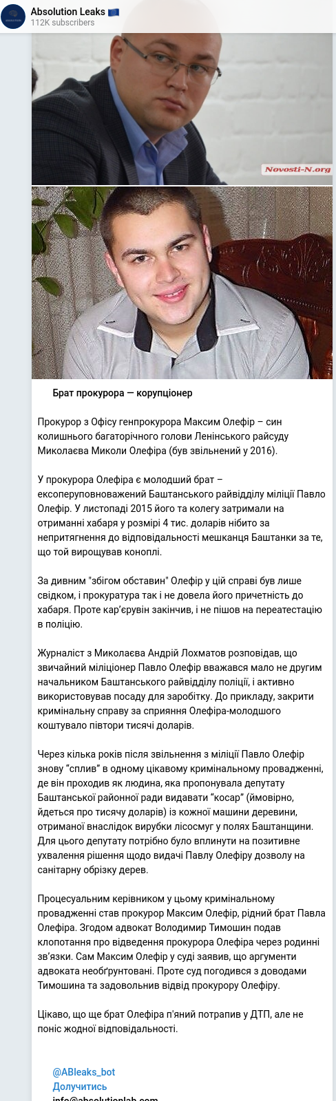 Telegram publication screenshot