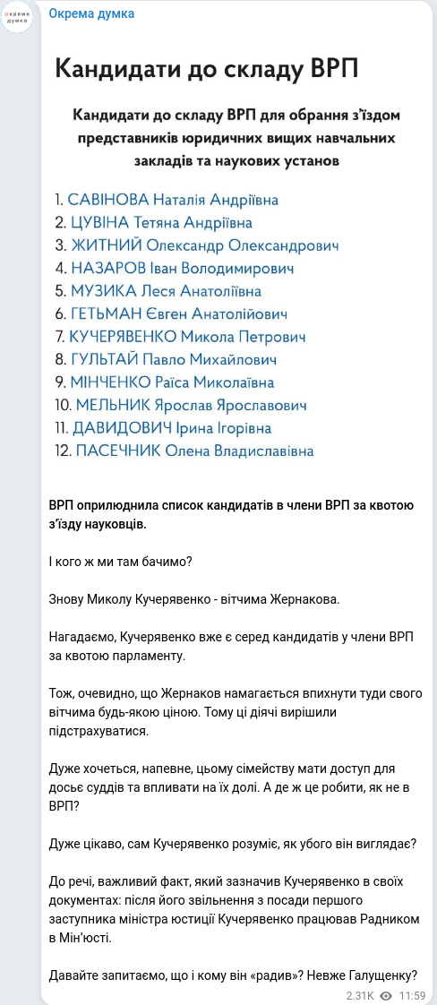 Telegram publication screenshot