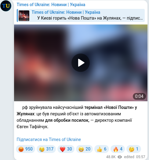 Telegram publication screenshot