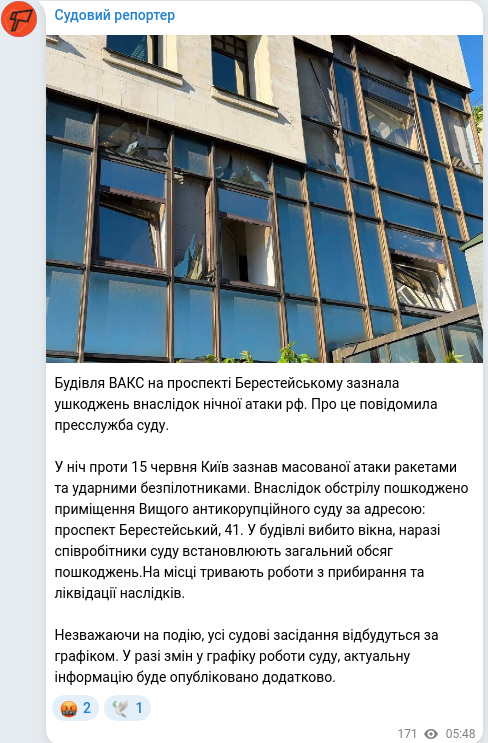 Telegram publication screenshot