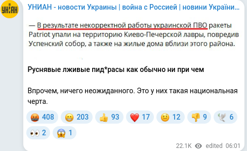 Скріншот Telegram-публікації