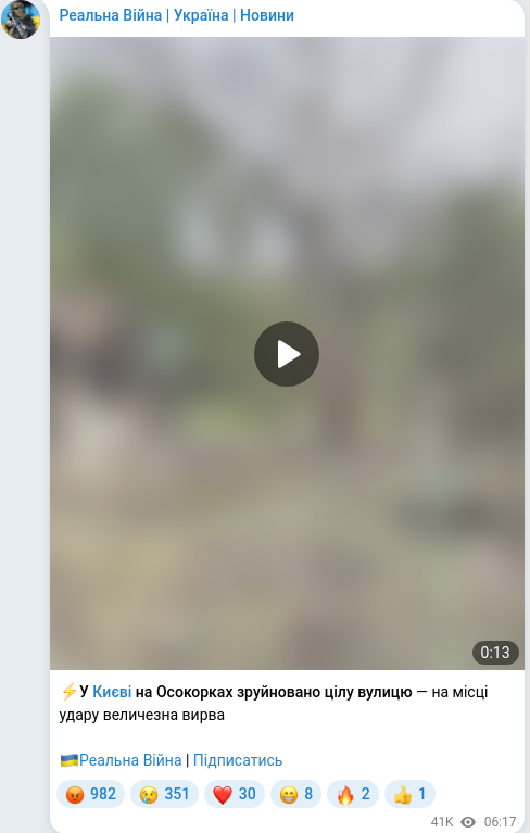 Telegram publication screenshot