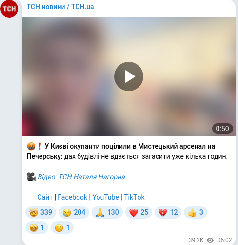 Telegram publication screenshot