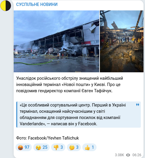 Telegram publication screenshot