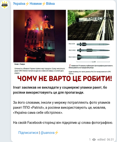 Telegram publication screenshot