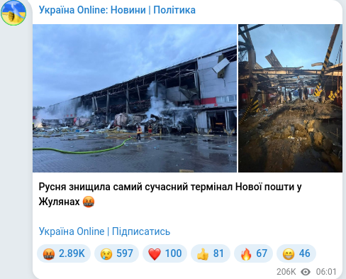 Telegram publication screenshot