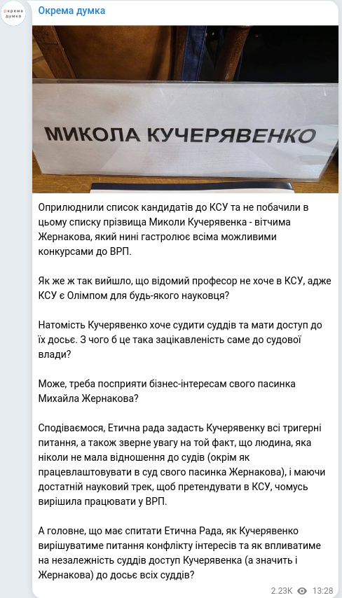 Telegram publication screenshot