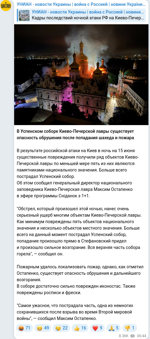 Telegram publication screenshot