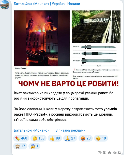 Telegram publication screenshot
