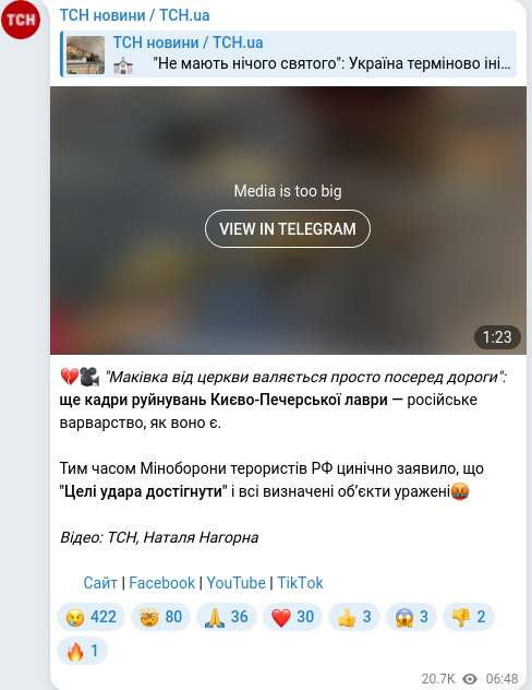 Telegram publication screenshot