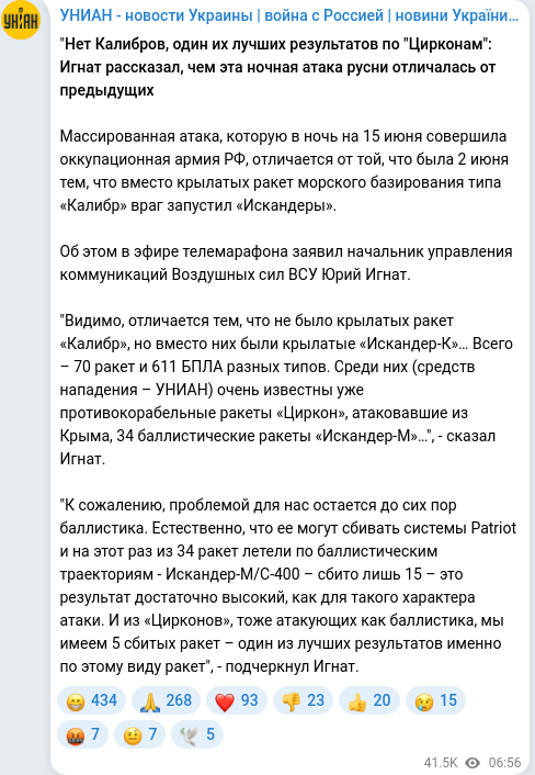 Telegram publication screenshot