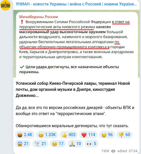Telegram publication screenshot