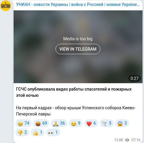 Telegram publication screenshot