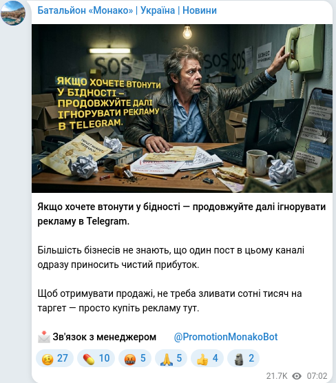 Telegram publication screenshot