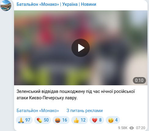 Telegram publication screenshot