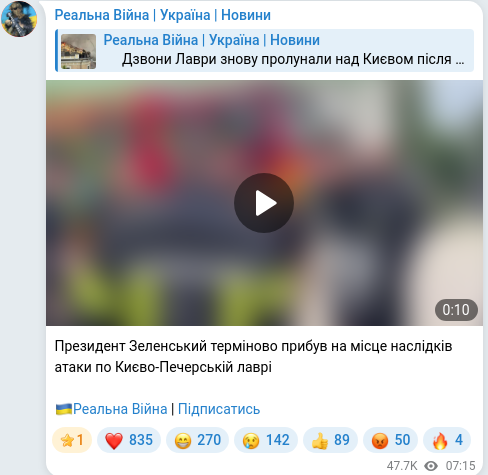 Telegram publication screenshot