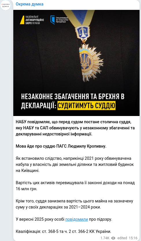 Telegram publication screenshot